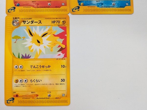 ポケモンカードトレーナーズvol14プロモカードeブースターシャワーズ
