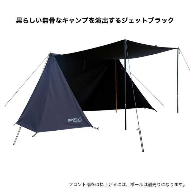 新品未使用】グリップスワニー GSテント ジェットブラック