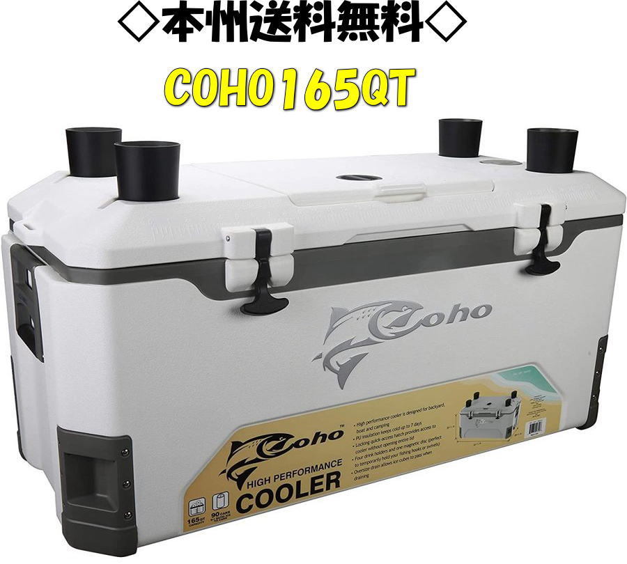 最新作，セール 数量限定本州 COHO 165ＱＴ超特大クーラーボックス 156Ｌ BBQ 釣り 鮭捕獲 キャンプ イベント(70L～)｜売買されたオークション情報、yahooの商品情報をアーカイブ公開 - オークファン 70L～