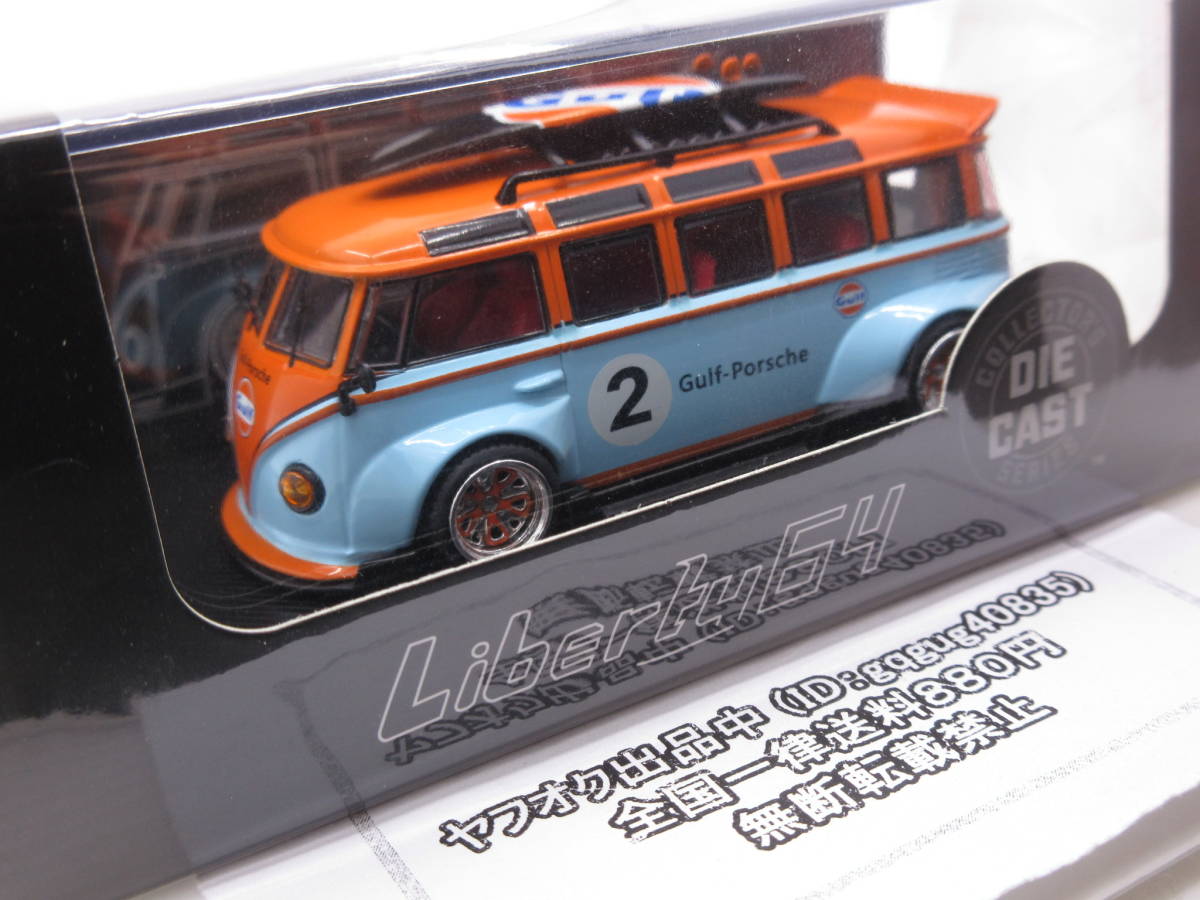 1⁄64 VW Liberty64 T1 Volkswagen Bus フォルクスワーゲン ロケット