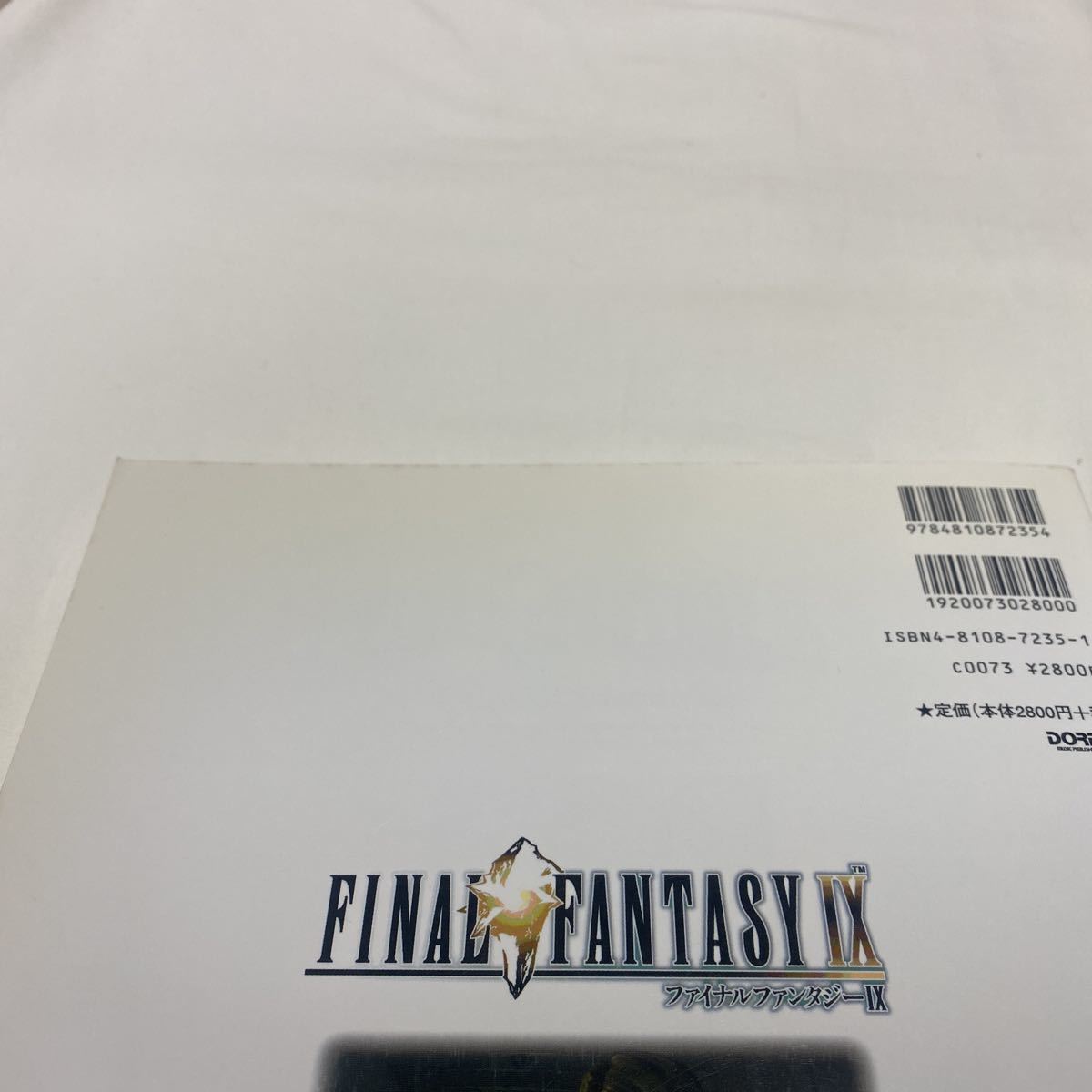 ファイナルファンタジー9　オリジナルサウンドトラック　楽しいバイエル併用　楽譜 ファイナルファンタジー9 オリジナルサウンドトラック 楽しいバイエル