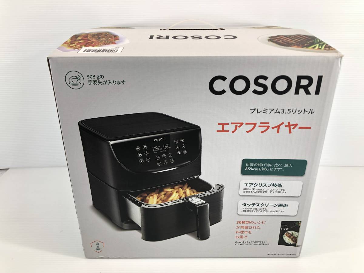 cosori プレミアム3 5リットル エアフライヤー ノンオイル