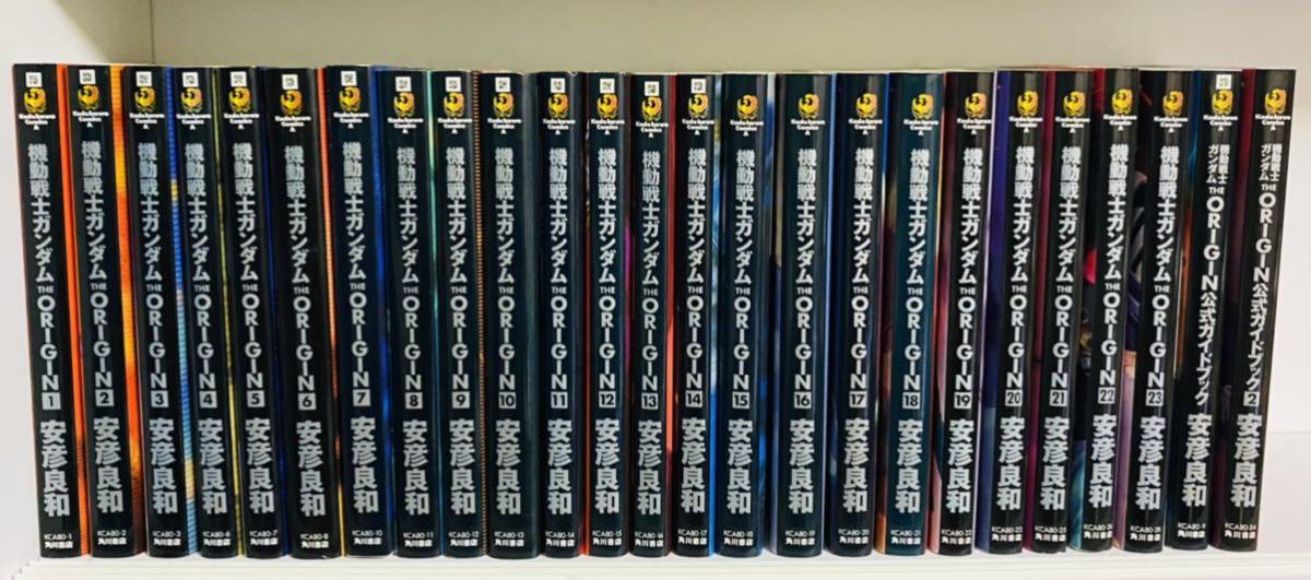 低価，安い 機動戦士ガンダム THE ORIGIN 全24巻 & 公式ガイドブック1＋2 セット 安彦良和(全巻セット)｜売買されたオークション情報、yahooの商品情報をアーカイブ公開 - オークファン 全巻セット