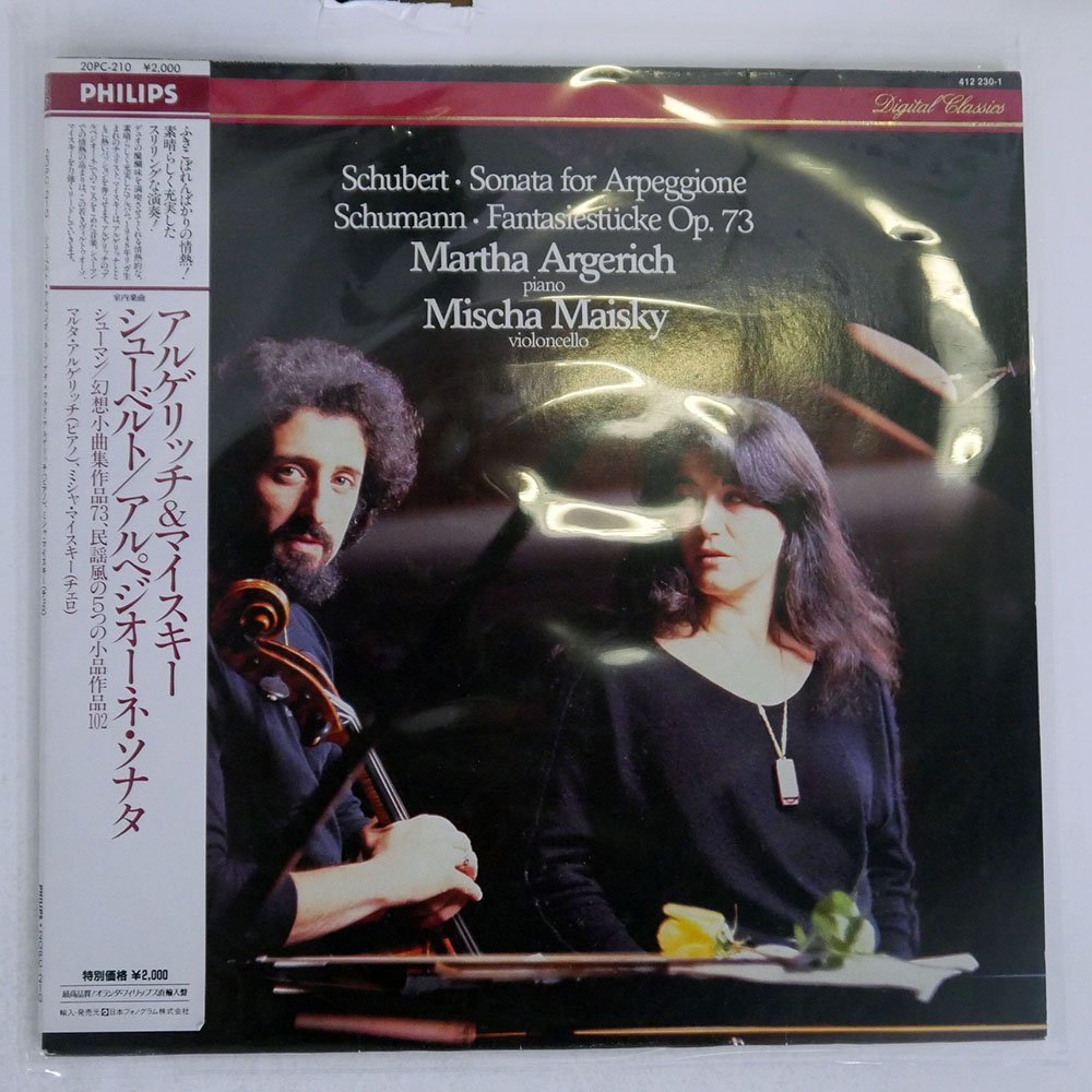 シューベルト Yahoo!オークション ⁄ LPアルゲリッチ＆マイスキー 蘭LP