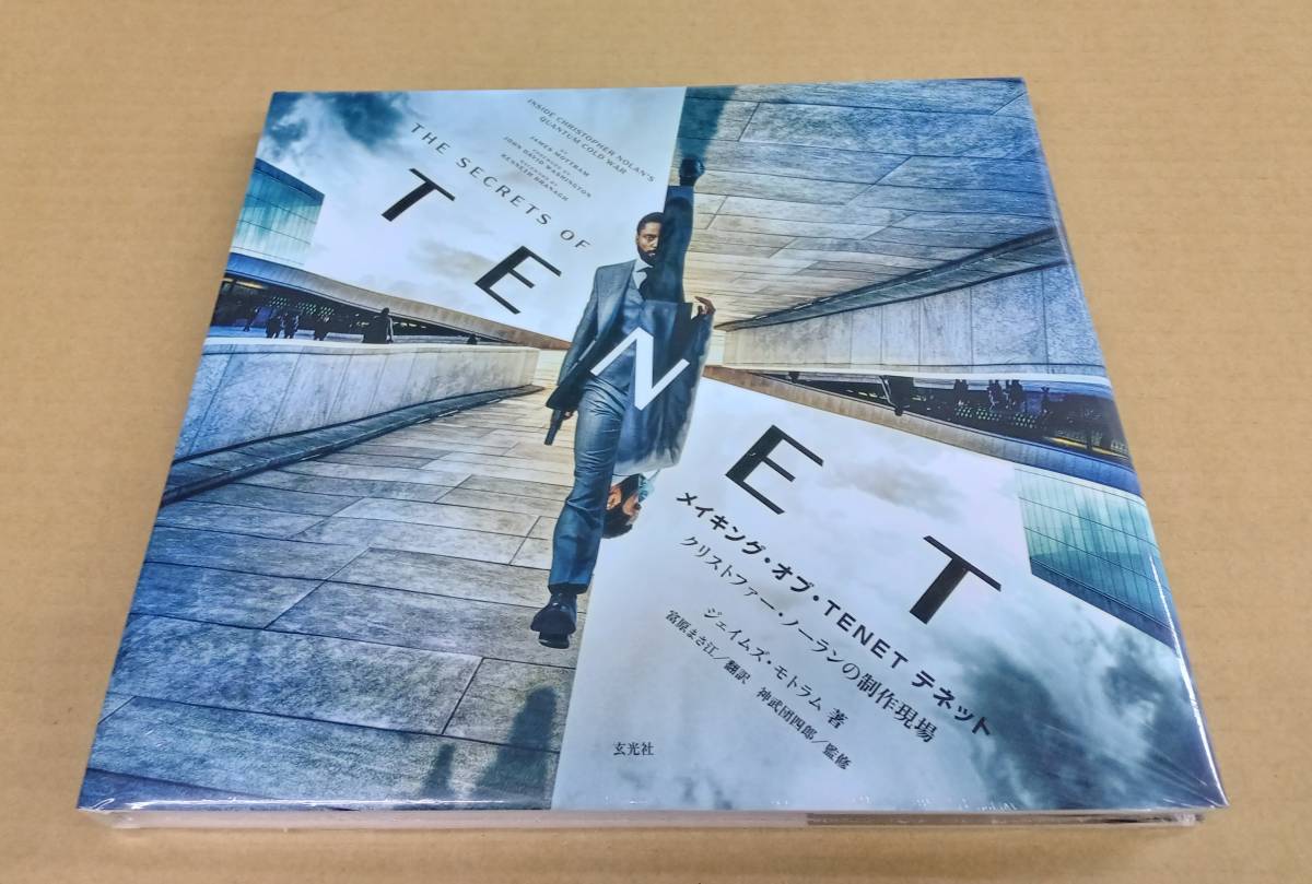 ☆新品未開封☆ メイキング・オブ・TENET テネット クリストファー
