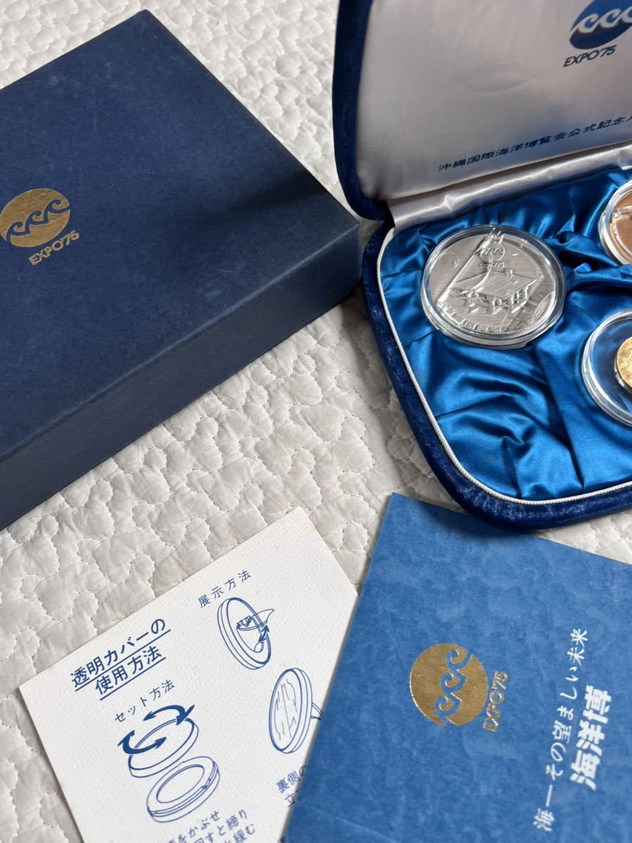 EXPO75 沖縄国際海洋博覧会公式記念メダル - コレクション正規 品