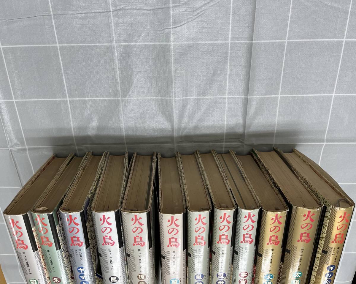 火の鳥 手塚治虫 角川書店 全12巻 ハードカバー 愛蔵版 愛蔵版(ハード 