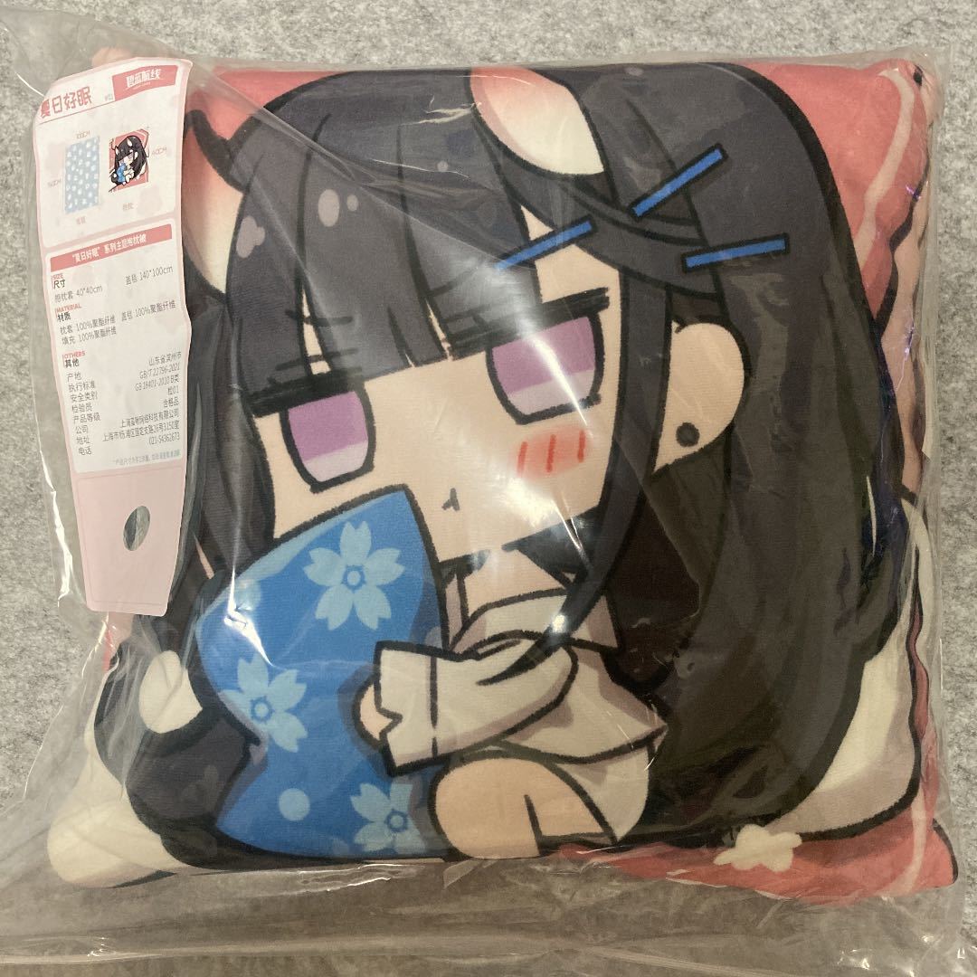 アズールレーン 中国限定 クッション&ブランケット 能代 大陸 アズレン 饅頭 限定 ネジキリオ YOSTAR 抱き枕