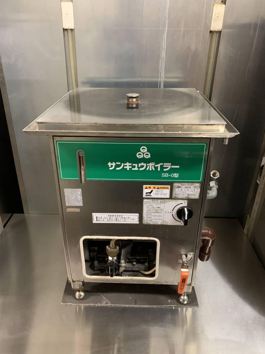 サンキュウボイラー 品川工業所 サンキュウボイラー1 株式会社品川工業 