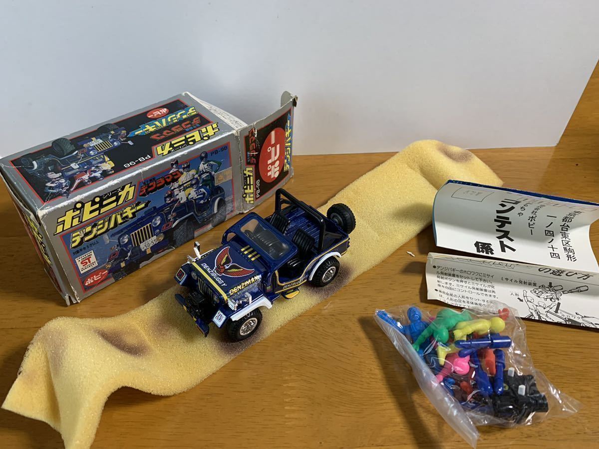 Yahoo!オークション - ポピー ポピニカ PB-98 電磁戦隊デンジマン デン