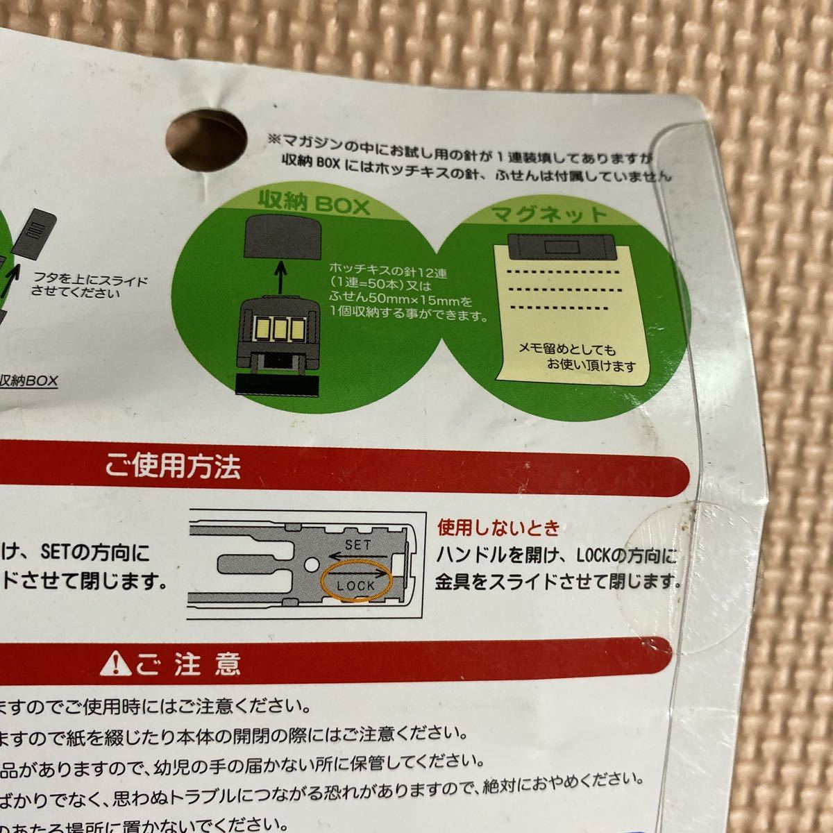 阪急電車 オリジナルグッズ 新1000系 電車ホッチキス マグネット 付き 