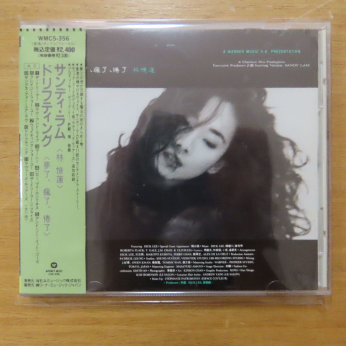 4988053603569;【CD/ジャンク】サンディ・ラム(林憶蓮) / ド