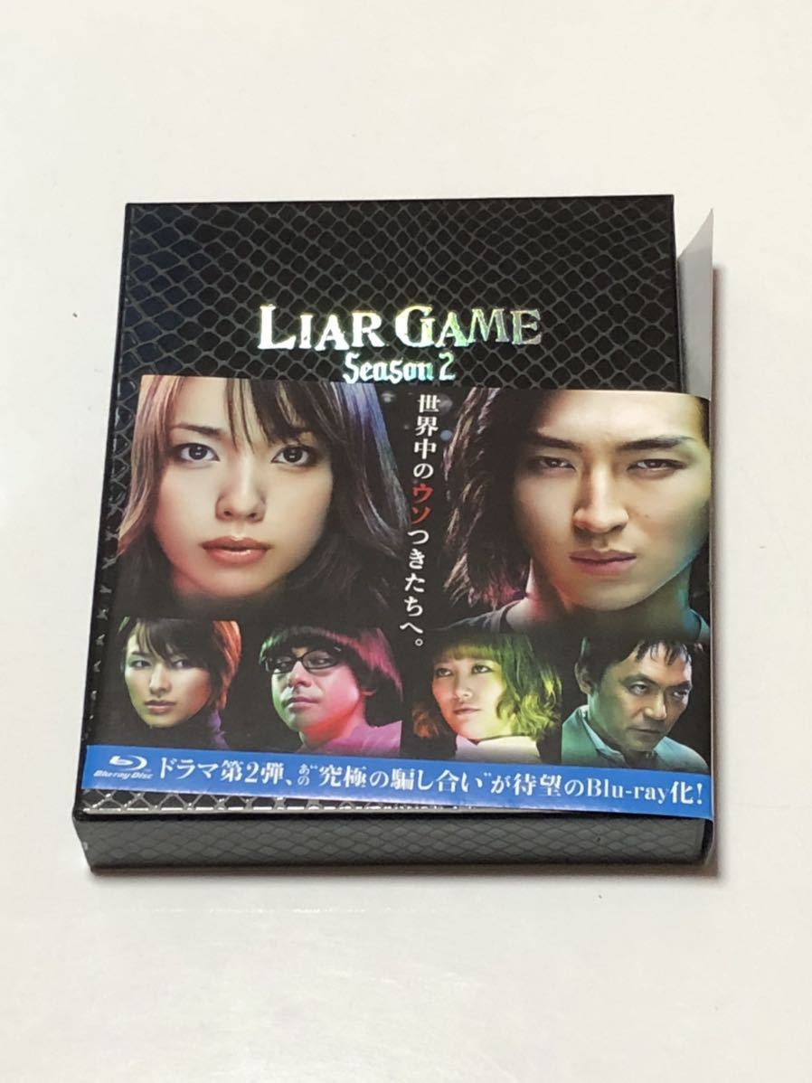 ◇ライアーゲーム シーズン2 Blu-ray BOX 本編ブルーレイ3枚＋特典