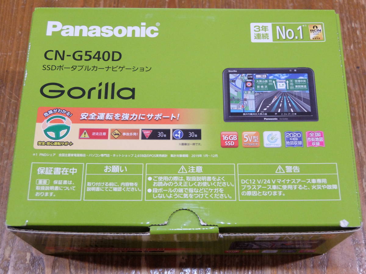 CN-G540D Panasonic パナソニック ゴリラ Gorilla | ポータブルナビ 