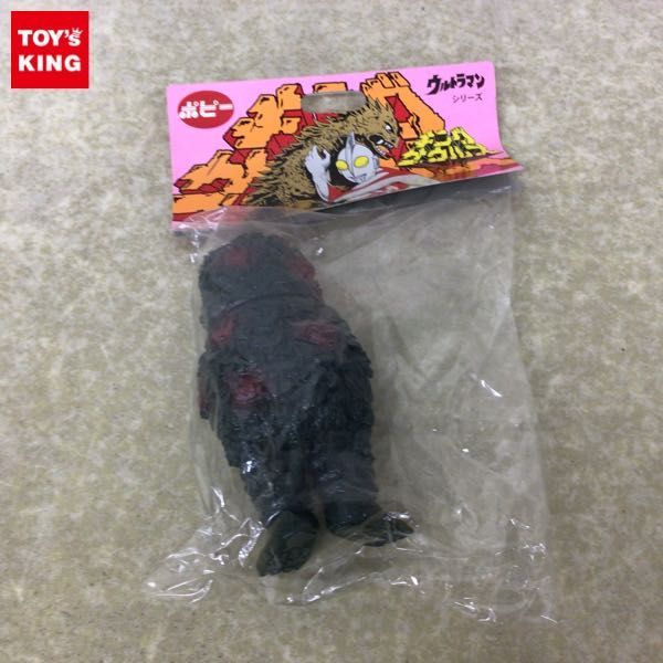 ポピー キングザウルス 復刻版怪獣シリーズ 冷凍怪獣 ギガス