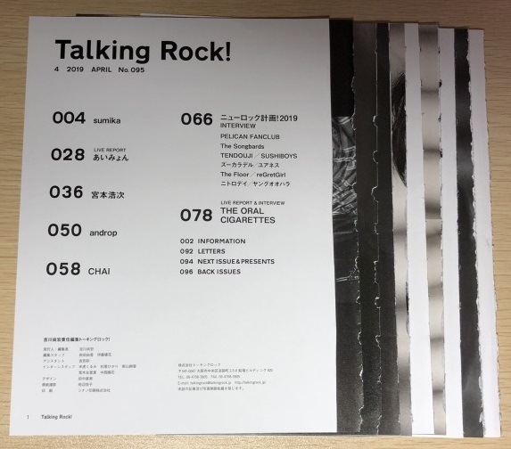 エレファントカシマシ 宮本浩次◇Talking Rock! トーキングロック  