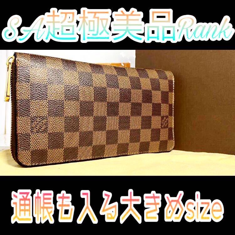1円スタート　M60003　LOUIS VUITTON ルイヴィトン　ダミエ　エベヌ　オーガナイザー　ジッピーウォレット　長財布　ラウンドファスナー