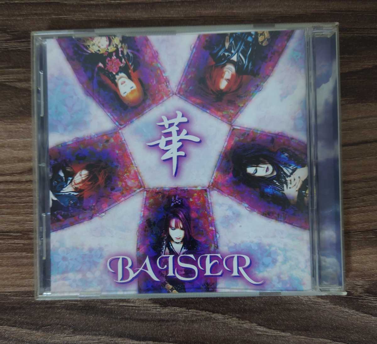 高品質，低価 BAISER 華(へ)｜売買されたオークション情報、yahooの商品情報をアーカイブ公開 - オークファン は行