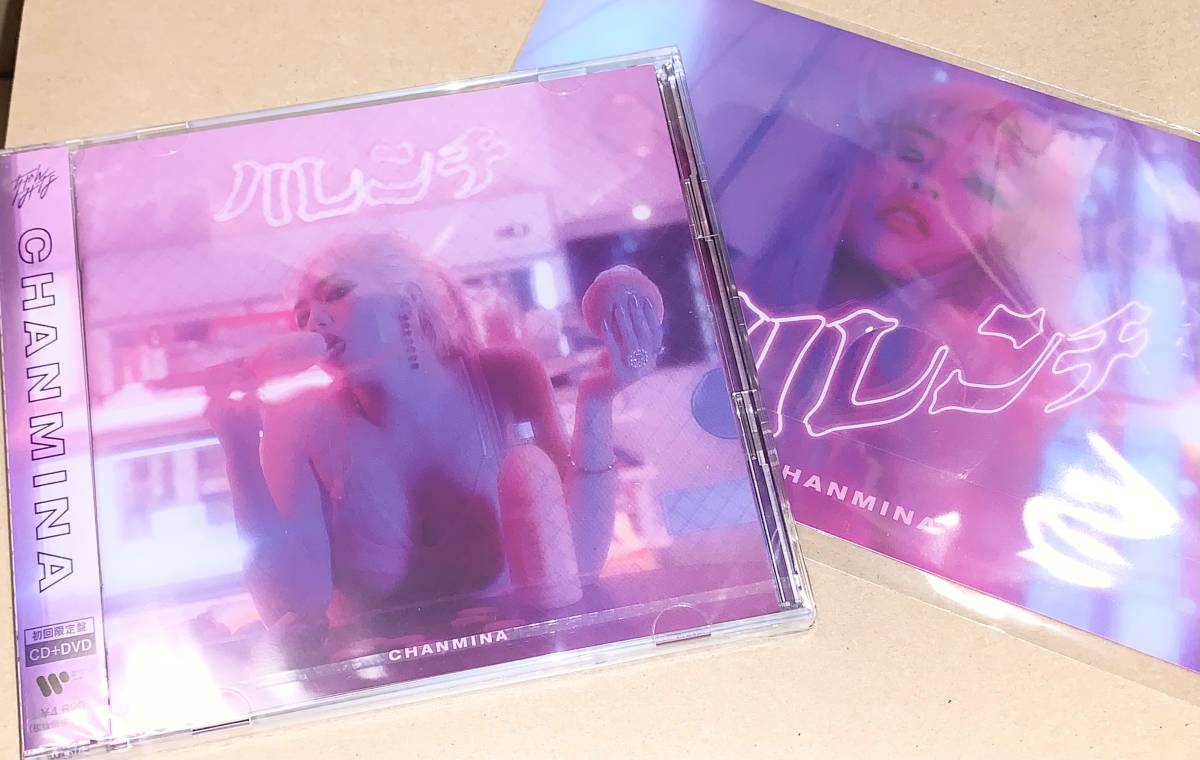 お得，安い / ちゃんみな ハレンチ 初回限定盤 CD＋DVD 楽天ブックス限定:マスクケース付き(その他)｜売買されたオークション情報、yahooの商品情報をアーカイブ公開 - オークファン た行