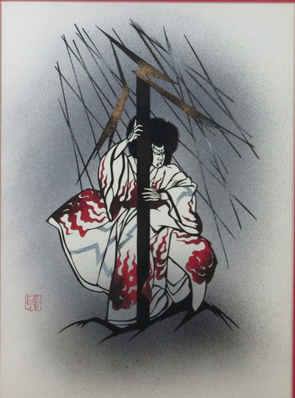国連公式認定 切り絵(刀勢) 画家 宮田雅之 作 彩色 木版画『日本の四季