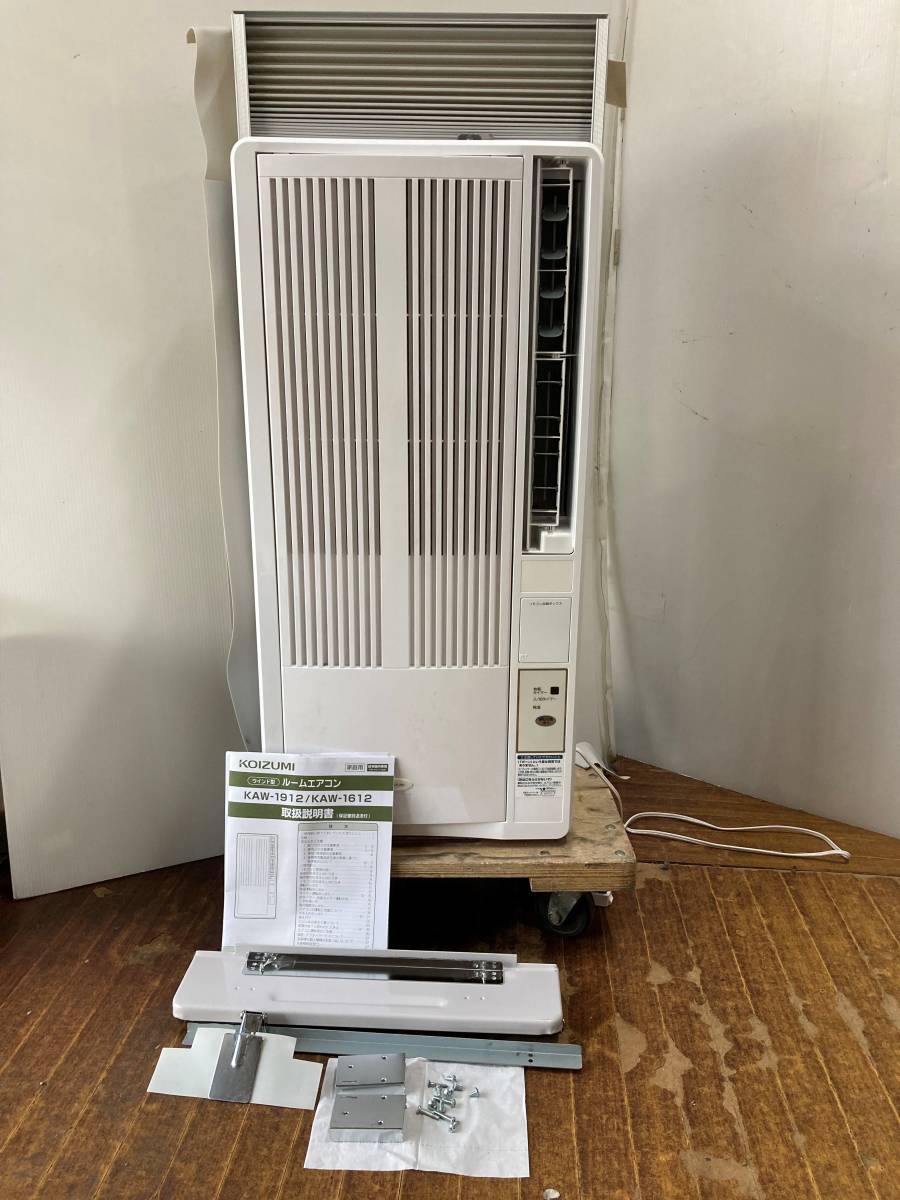 KOIZUM/コイズミ 窓用エアコン KAW-1912 2021年製 窓枠付き 冷房除湿 