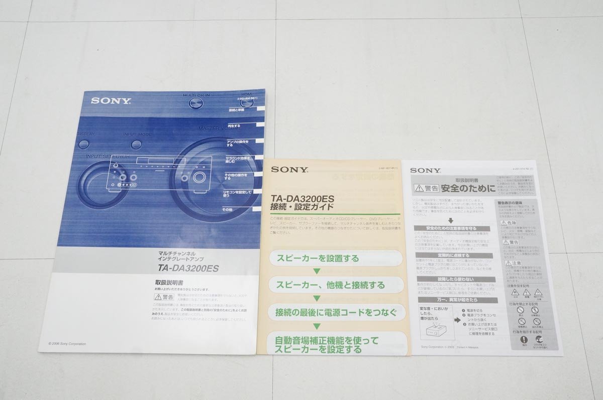 TA-DA3200ES SONY 7.1ch AV Sony ☆中古 【美品】SONY ソニー TA-DA3200ES 7.1ch AVアンプ サラウンドアンプ マルチチャンネル インテグレートアンプ ※持ち帰りOK
