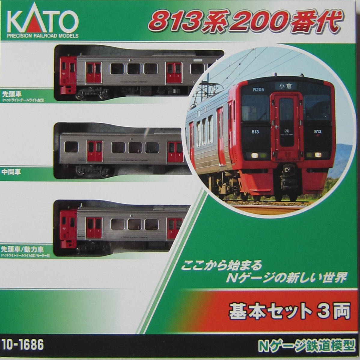 安い，人気セール KATO 10-1686 813系200番代 基本セット 3両 激安(近郊形電車)｜売買されたオークション情報、yahooの商品情報をアーカイブ公開 - オークファン 近郊形電車