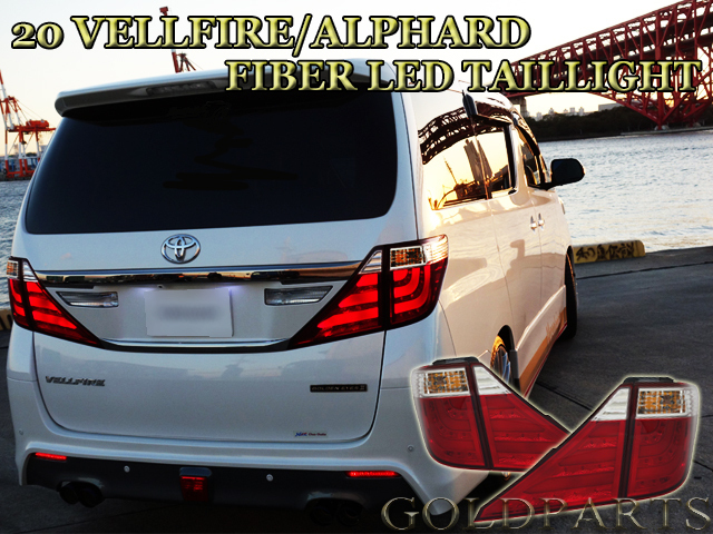 新品セット1円～【在庫有り即納】 20系 アルファード ヴェルファイア  