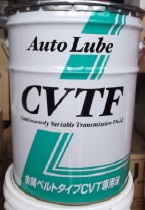 オートルブ CVTF 20Lペール缶 法人・店舗様限定☆送税込￥11，980 ※事前