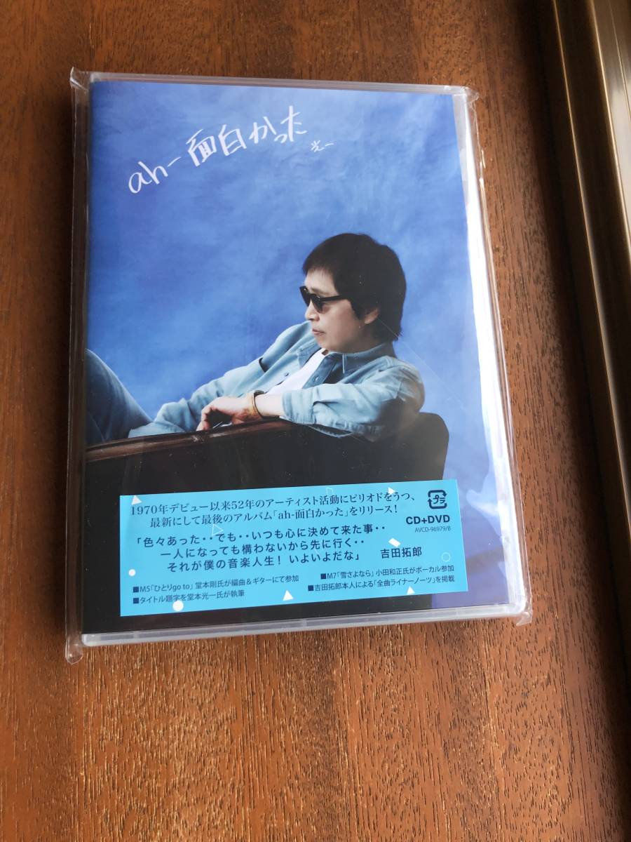 吉田拓郎 - : ah-面白かった ah-面白かった(CD+DVD): | メルカリ CD ミュージック CD+DVDアルバム！吉田拓郎 最北のCDショップ 芽瑠璃堂 ah-面白かった(CD+DVD) &frasl;吉田拓郎 堂本剛 CD+DVD&frasl;ah-面白かった（DVD付）