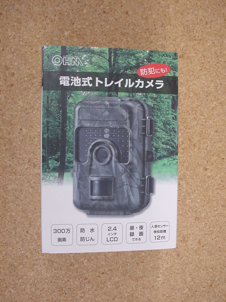 CM-HH662 迷彩防犯カメラ 2015年製 Amazon.co.jp: 【最新型 日本国内