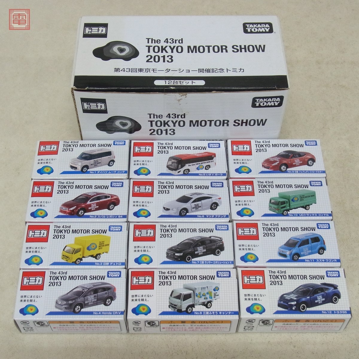 43rd 東京モーターショー 2013 開催記念トミカ12台セット　新品未開封 トミカ 第43回 東京モーターショー 2013 開催記念トミカ 12台セット