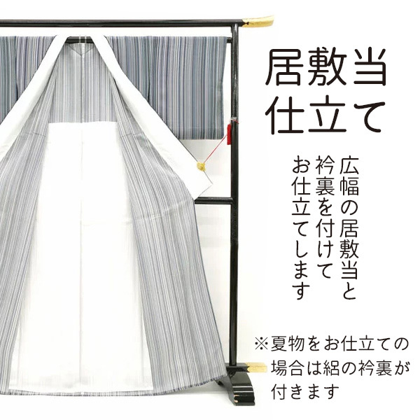 ◇みやがわ st0008.仕立て 単衣 着物 小紋 紬 色無地 訪問着 木綿 麻 