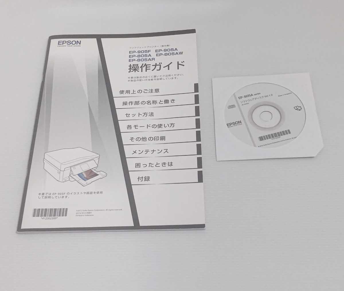 EPSON EP-805AW プリンター 公式通販 ジャンク品 エプソン EP-805A EP