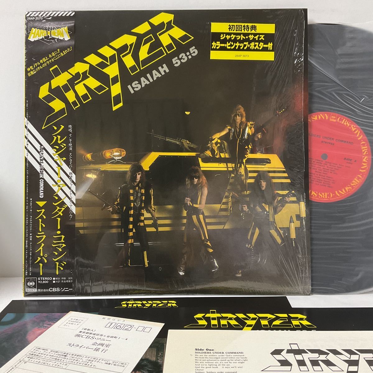 【定番人気，SALE】 美盤/シュリンク ポスター ハガキ付/ストライパー/ソルジャー アンダー コマンド/LP レコード/帯付/STRYPER/SOLDIERS UNDER COMMAND(一般)｜売買されたオークション情報、yahooの商品情報をアーカイブ 一般