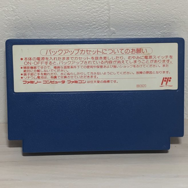 美品 ファミコン FC 桃太郎伝説外伝 完品 | 虹商店