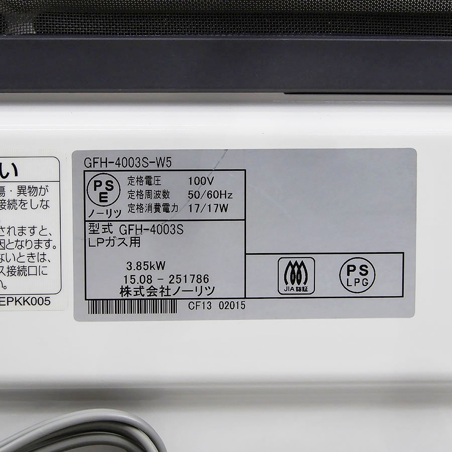 節約術】 訳あり品 ノーリツ ガスファンヒーター GFH-4003S-W5 2015年