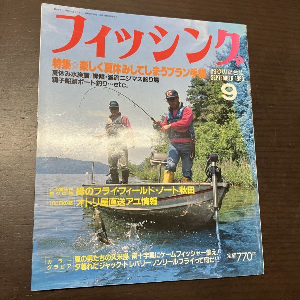 | 月刊 1989年 『月刊ニュータイプ（１９８９年９月号）』修羅王シュラト・天空戦記シュラト WebNewtype 雑誌 月刊ニュータイプ 3月号 Y22 特集 ダンク フィッシング 月刊ニュータイプ1989年9月号 JAPAN ROCKIN'ON 守谷香&frasl;大島ひろ子&frasl;桂川昌