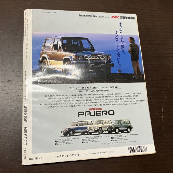 | 月刊 1989年 『月刊ニュータイプ（１９８９年９月号）』修羅王シュラト・天空戦記シュラト WebNewtype 雑誌 月刊ニュータイプ 3月号 Y22 特集 ダンク フィッシング 月刊ニュータイプ1989年9月号 JAPAN ROCKIN'ON 守谷香&frasl;大島ひろ子&frasl;桂川昌