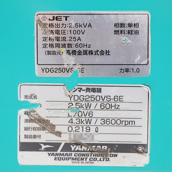 ヤンマー YDG250VS-6E ディーゼル発電機 建設 YDG250vs ヤンマー発電機 YANMAR 60Hz 軽油 セル 動作良好・保証付ディーゼル発電機 Yahoo!オークション 2.5kVA | 建設機械 超低騒音