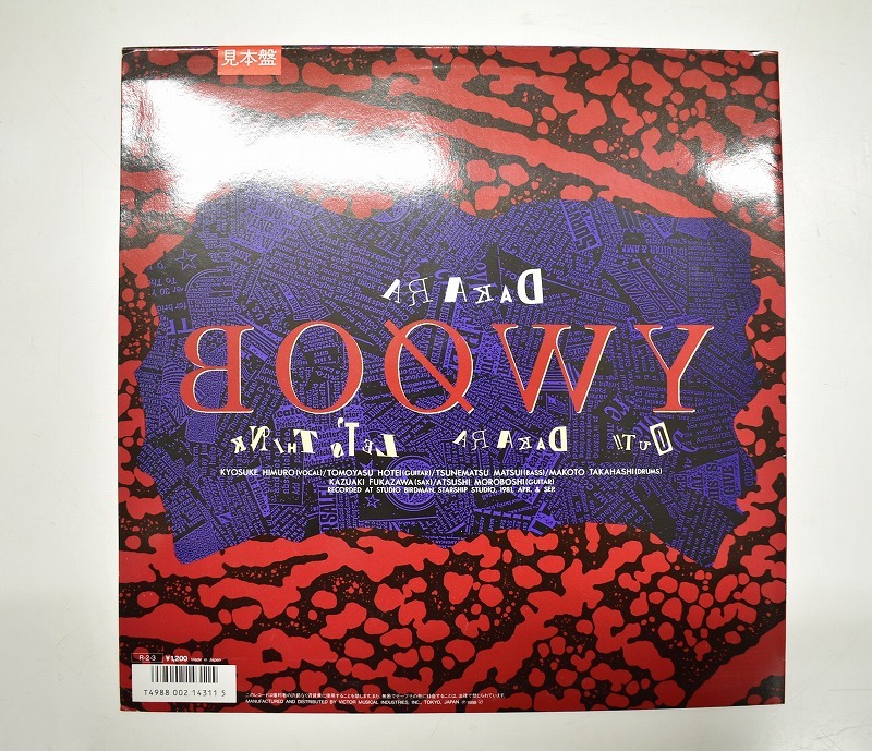M315☆非売品 80年代 LP レコード BOOWY ボウイ ボーイ 幻の未発表曲