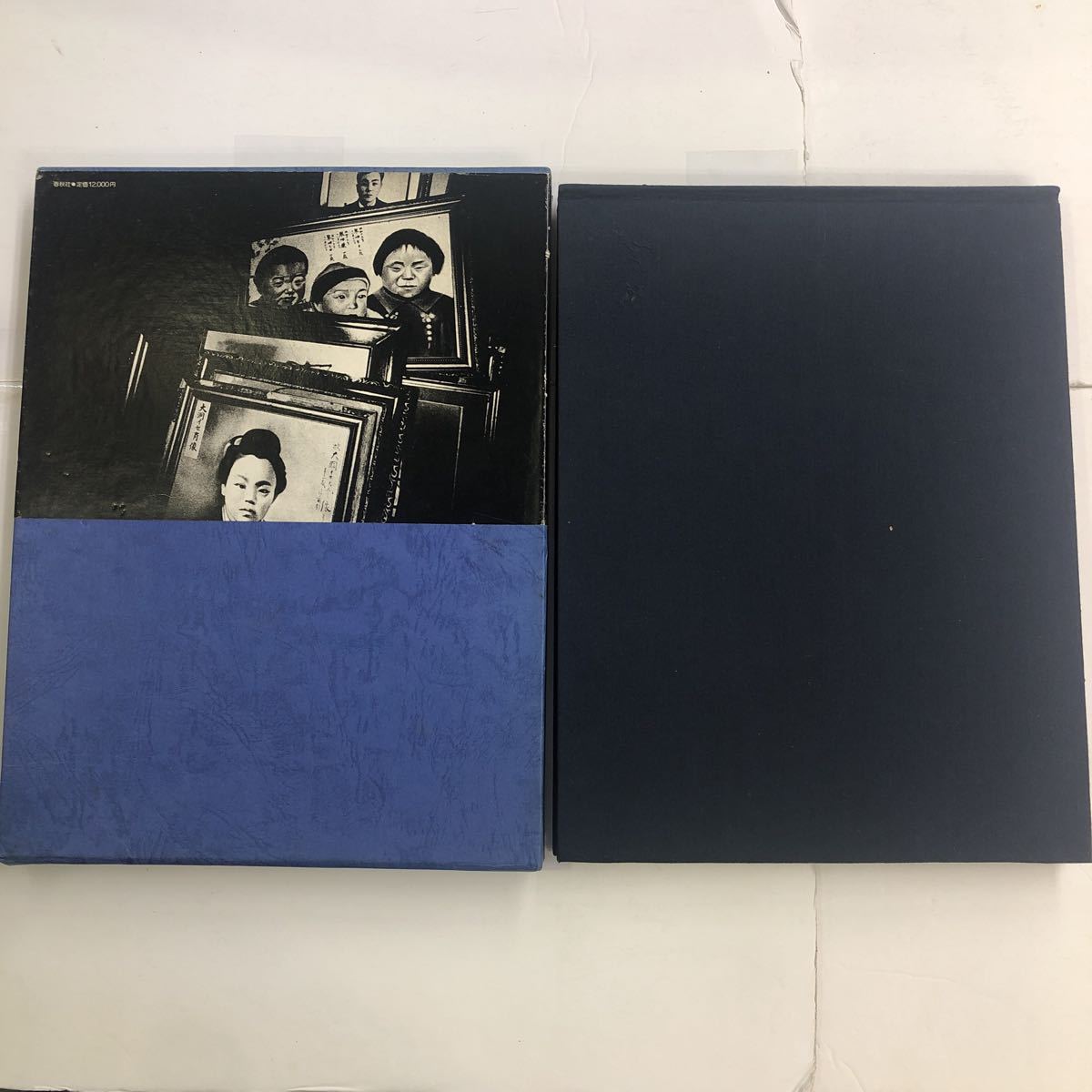 内藤正敏写真集 遠野物語 1983年6月初版 春秋社 mg220906 ⁄ 遠野