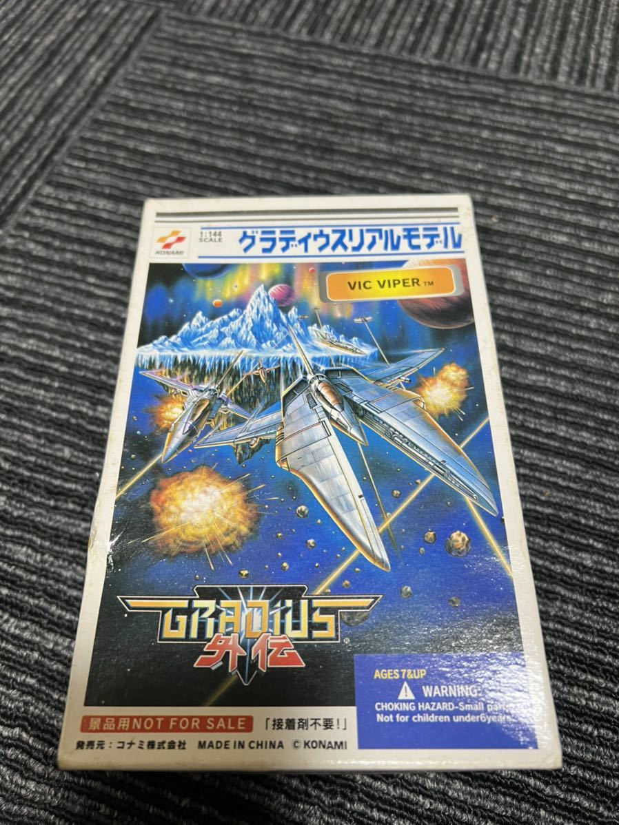1円スタート コナミ グラディウスリアルモデル 1/144 グラディウス外伝 