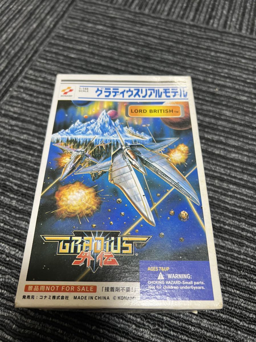 1円スタート コナミ グラディウスリアルモデル 1/144 グラディウス外伝 