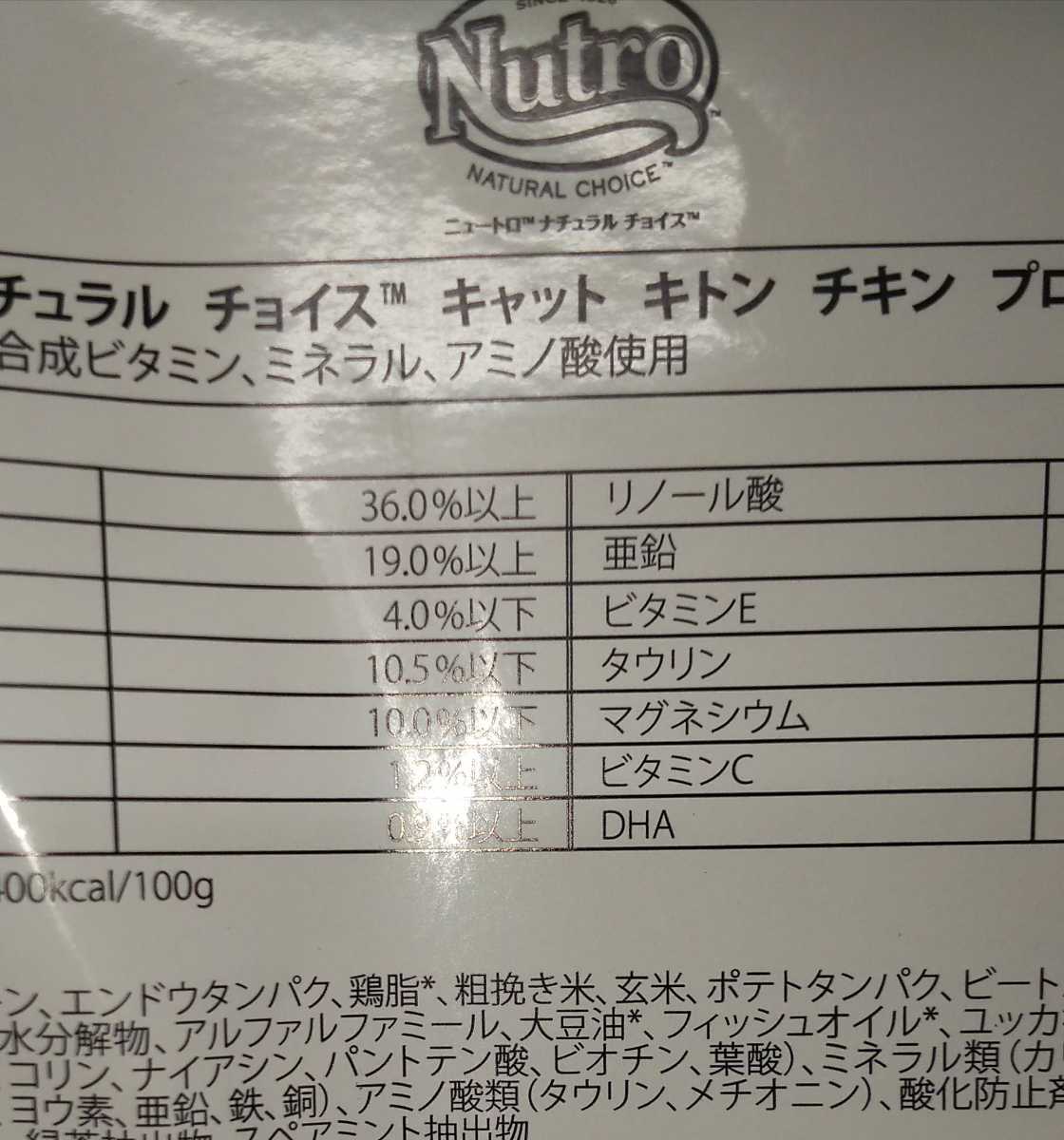 ナチュラルチョイスキトンチキン6キロ | ALLPROFIL.NO