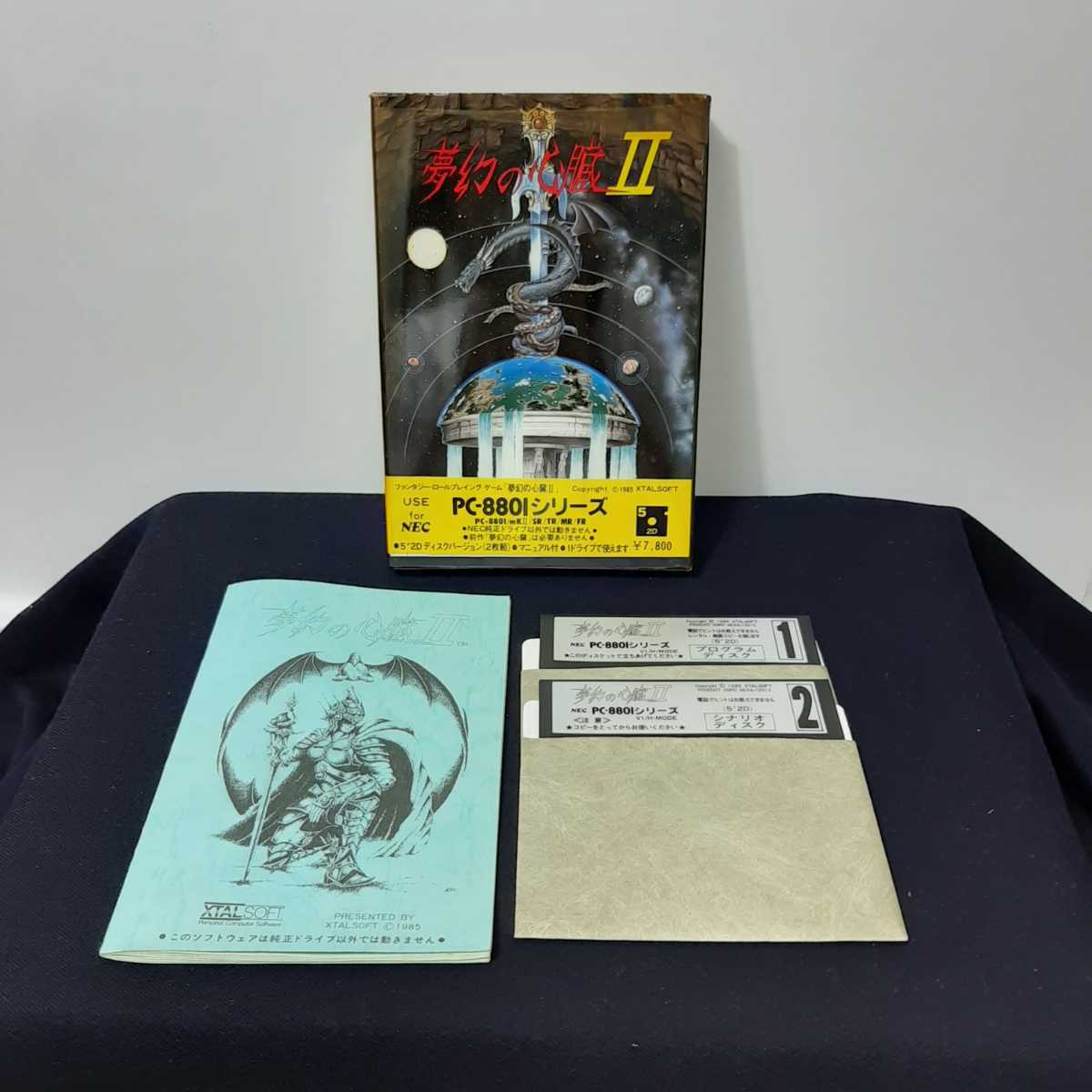 レトロ PCゲーム PC-8801 夢幻の心臓II 夢幻の心臓2 クリスタルソフト