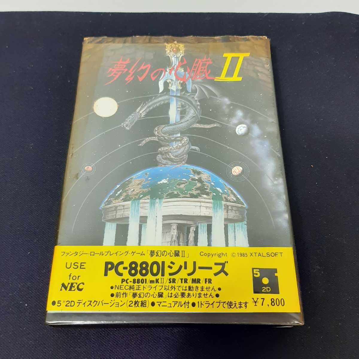 レトロ PCゲーム PC-8801 夢幻の心臓II 夢幻の心臓2 クリスタルソフト
