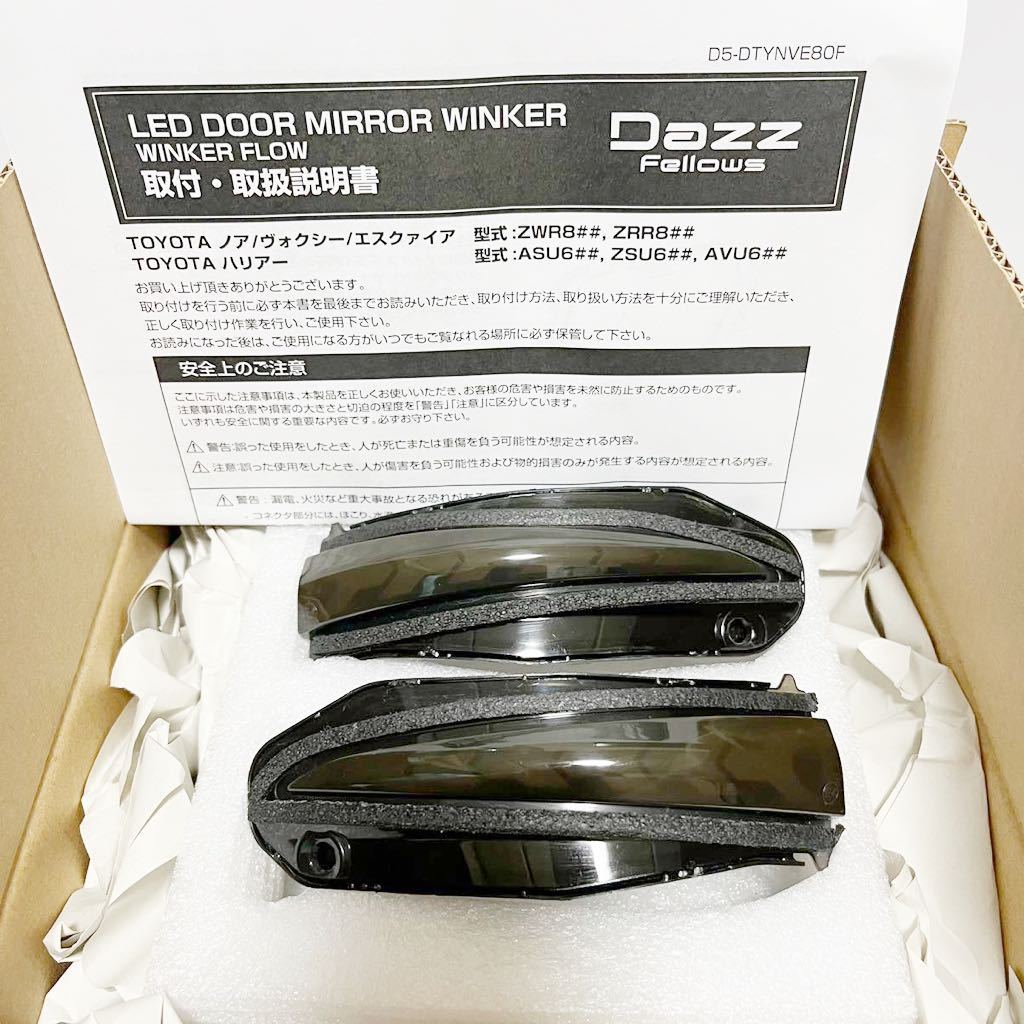 Dazz Fellows ダズフェローズ ハリアー PREMIUM LED DOOR MIRROR