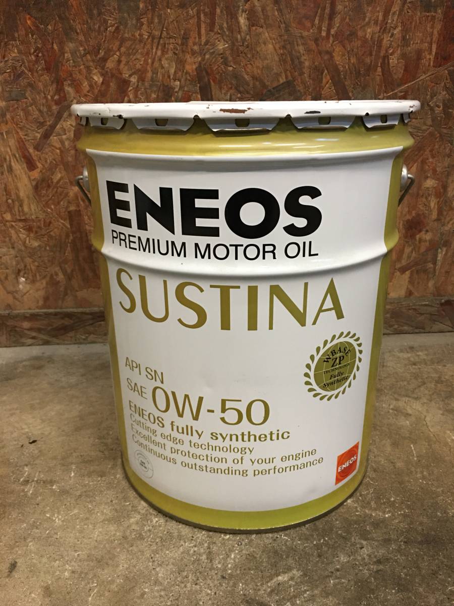 【未開封】ENEOS SUSTINA 0W-50 20L 全合成油　送料無料 未開封 ENEOS SUSTINA【0W-50】20L 化学合成油ガソリンエンジンオイル