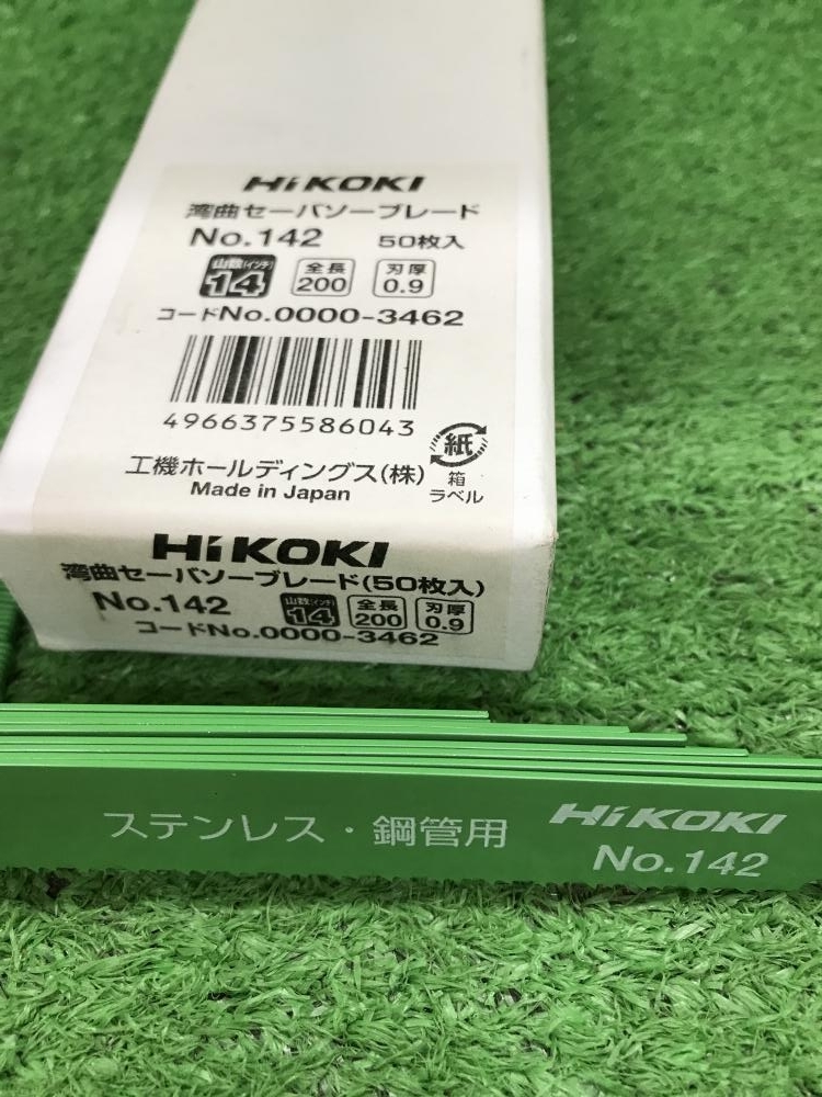 HIKOKI セーバーソNo.142 替刃 まとめ売り 【公式通販】